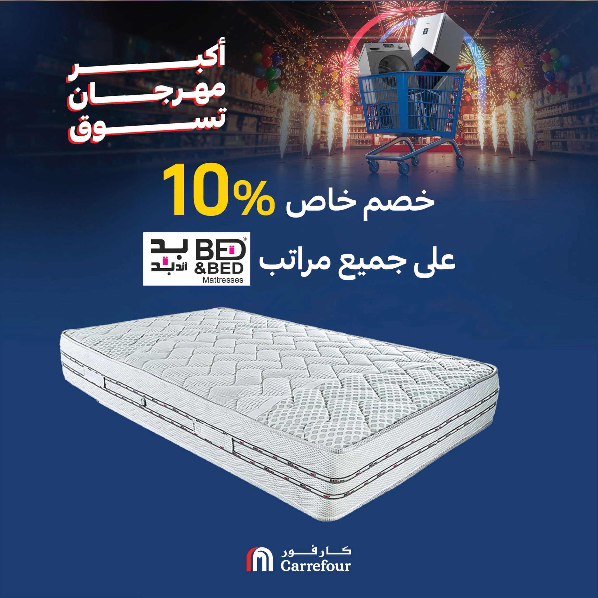 carrefour offers from 4jun to 7jun 2025 عروض كارفور من 4 يونيو حتى 7 يونيو 2025 صفحة رقم 1